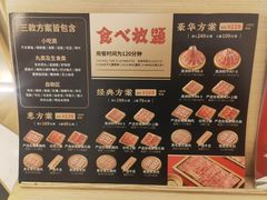 -温禾牛·和牛寿喜烧自助火锅(恒基名人店)