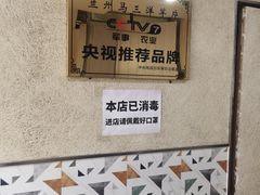 -马三洋芋片(兰州总店)