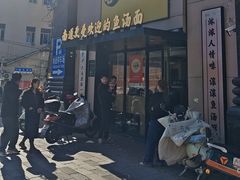 -阿达师傅鱼汤面