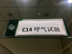 -慈铭体检(世纪城分院)