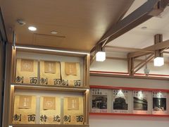 -味千拉面(广州白云机场T1西二店)