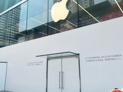 -Apple零售店(中街大悦城店)