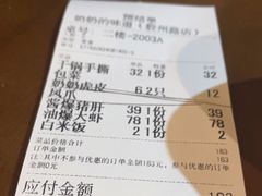 -奶奶的味道(胶州路店)