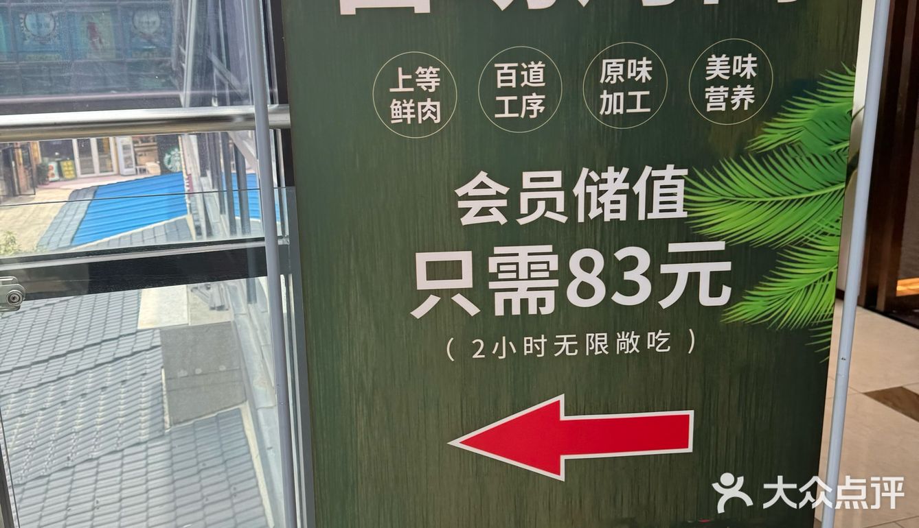 低至3.8折炙乐居自助精致料理烤肉🍖