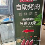 低至3.8折炙乐居自助精致料理烤肉🍖