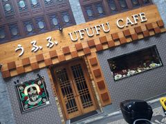 -Ufufu cafe(天神巷店)