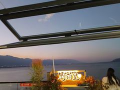 -野菌皇海景野生菌火锅(滨海大道店)