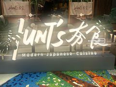 -美罗城