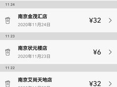 -星巴克臻选(南京艾尚天地店)