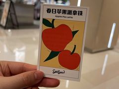 -Seesaw Coffee(环贸iapm店)