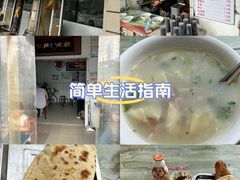-洪湖里高汤云吞