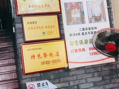 -孙家面馆(淮海第一城店)