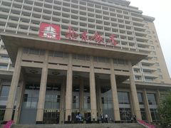 -北京饭店