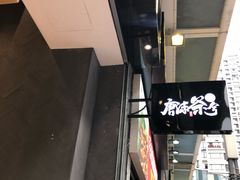 -唐沫茶兮(仓山万达金街店)