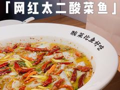 -新太二·鲜料川菜(花都融创茂店)