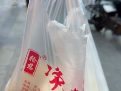 -轮慈净素包子(长寿路店)
