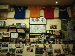 -気楽亭和食料理(气乐亭大世界本店)