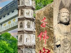 -千佛山风景名胜区