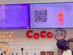-CoCo都可(合生汇店)