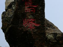 -北京鹫峰国家森林公园