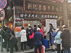 -刘纪孝腊牛羊肉(北广济街店)