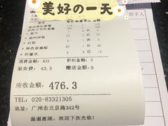 -太平馆西餐厅(北京路店)