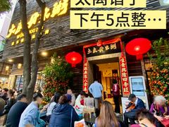-大良毋米粥(锦龙路总店)