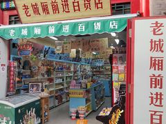 -古文化街旅游区
