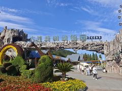 -大连森林动物园