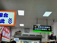 -小秋水饺(大成路总店)