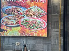 -兔槽江湖菜·重庆璧山兔(水围店)