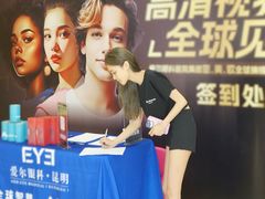 -昆明爱尔眼科医院