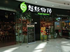 -万达茂商场(南京仙林店)