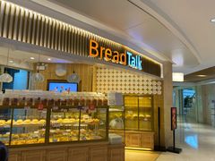 门面-BreadTalk面包新语·烘焙蛋糕(高德置地春广场店)