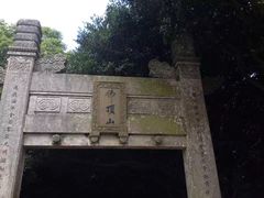 -普陀山慧济禅寺