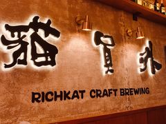 -猫员外精酿啤酒馆(壹海城店)