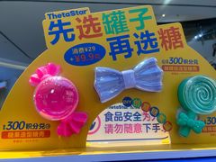 -西塔星球(上海长宁来福士店)