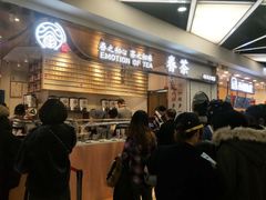 -眷茶(赛格国际购物中心店)