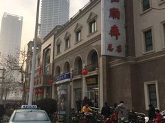 -芦庄子桂顺斋(和平路总店)