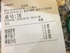 账单-映像徐州(滨湖店)