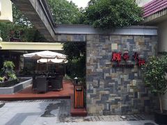 辉哥海鲜火锅(虹桥路店)-辉哥火锅(虹桥路店)