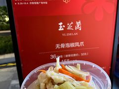 -济南恒隆广场