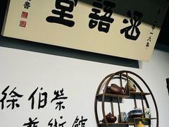 -蟹村草堂·苏式园林人文农家·大闸蟹