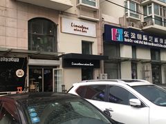 -Limestone 小酒馆(朝阳大悦城店)