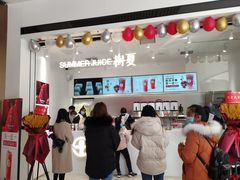 门面-树夏(金楠天街店)