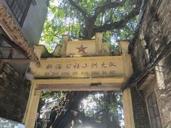 -小洲村