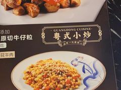 -上下九广州菜馆(锦业路店)