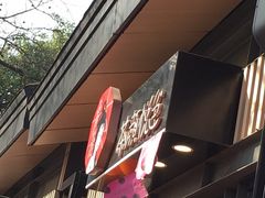 -茶颜悦色(岳麓山顶店)