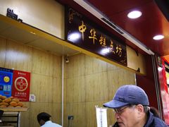 -读酥世家(宛平南路店)
