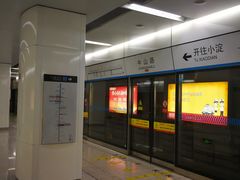 -中山路(地铁站)